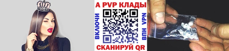 A PVP кристаллы  Купить  Енисейск 