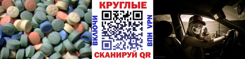 ЭКСТАЗИ 280мг  Купить  Енисейск 