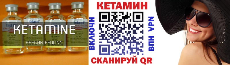 КЕТАМИН ketamine Енисейск