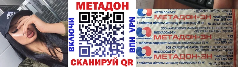 Купить  Енисейск  МЕТАДОН VHQ 